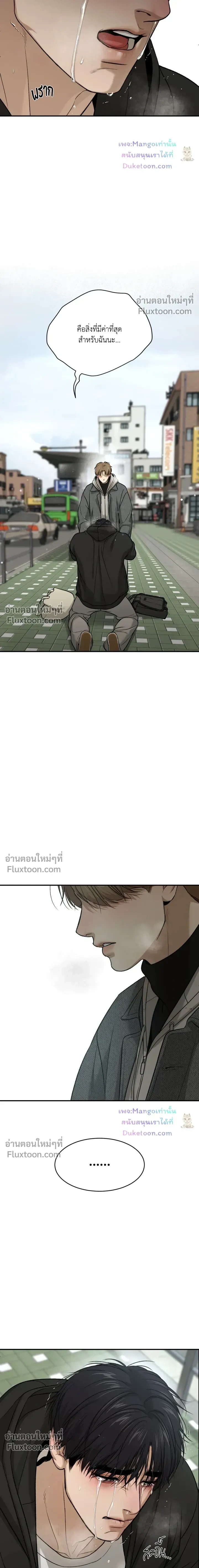 Jinx หน้า 21