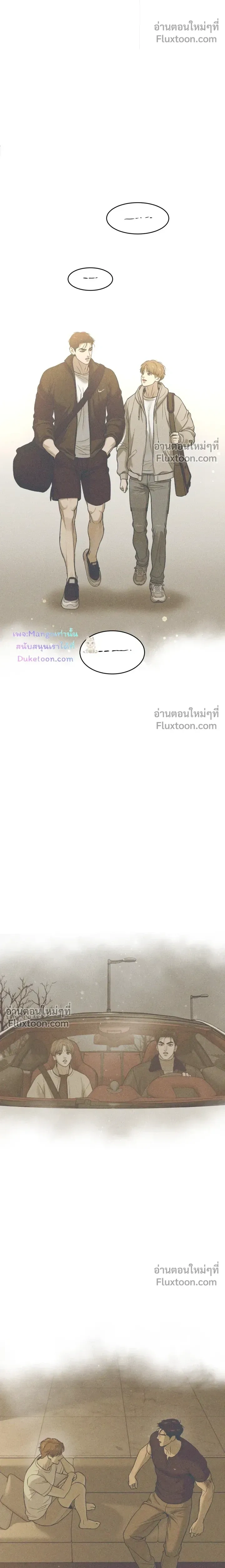 Jinx หน้า 8