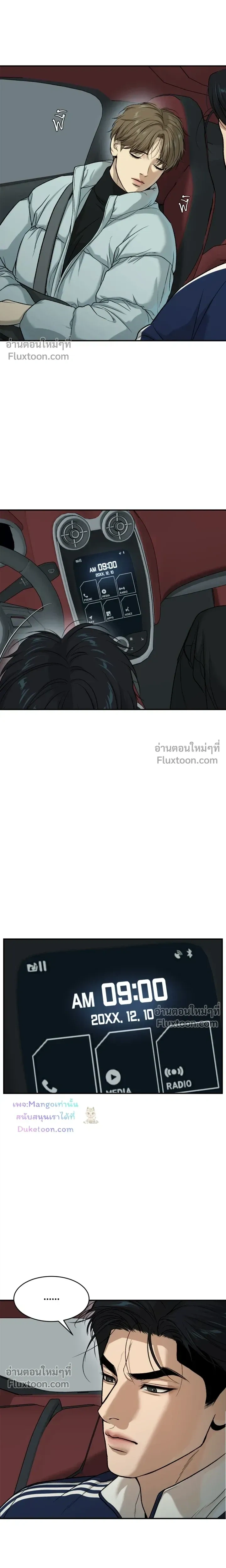 Jinx หน้า 13