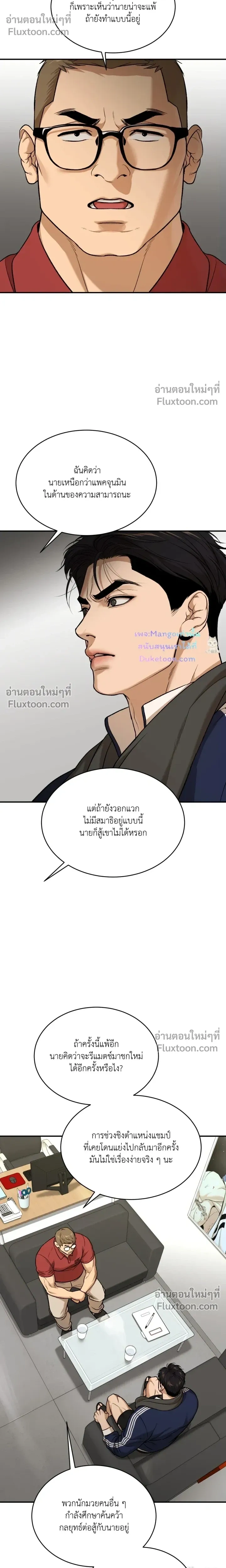 Jinx หน้า 23