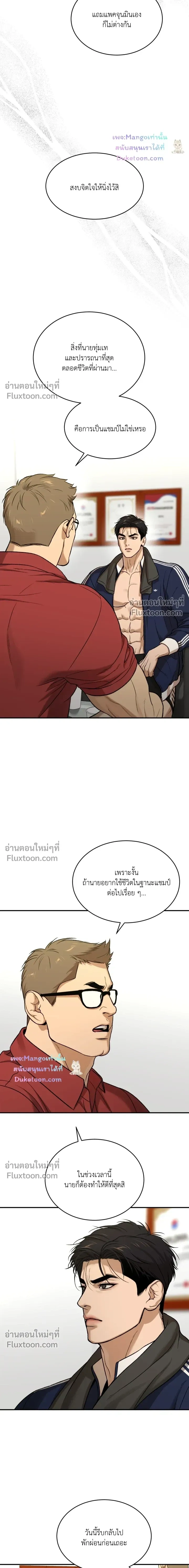 Jinx หน้า 24