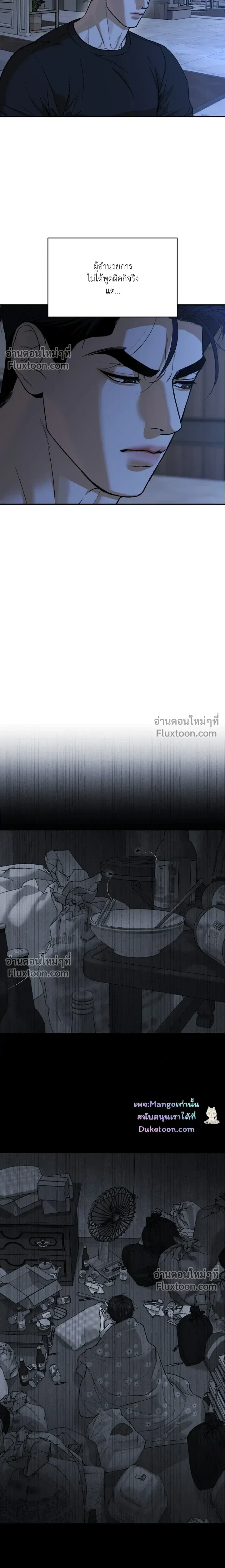 Jinx หน้า 28