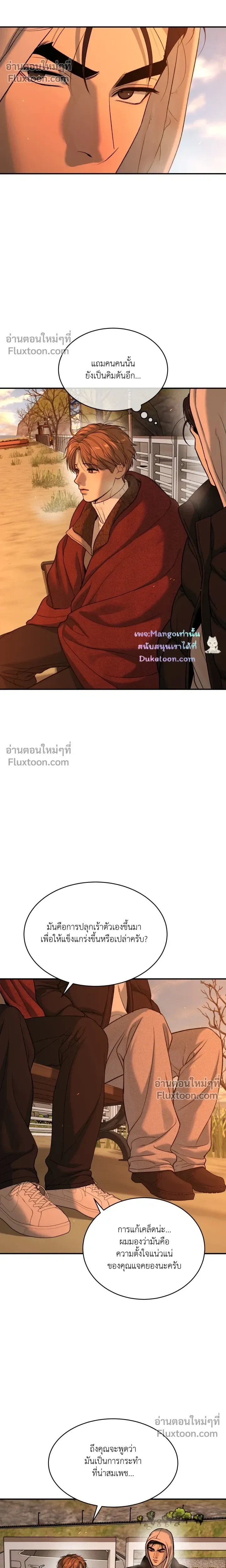 Jinx หน้า 5