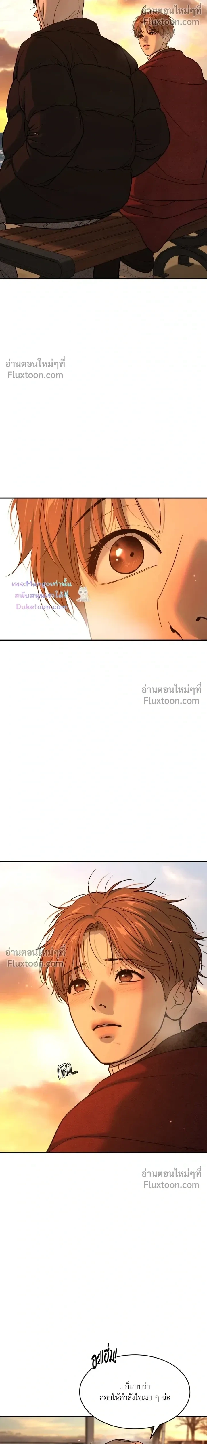 Jinx หน้า 8