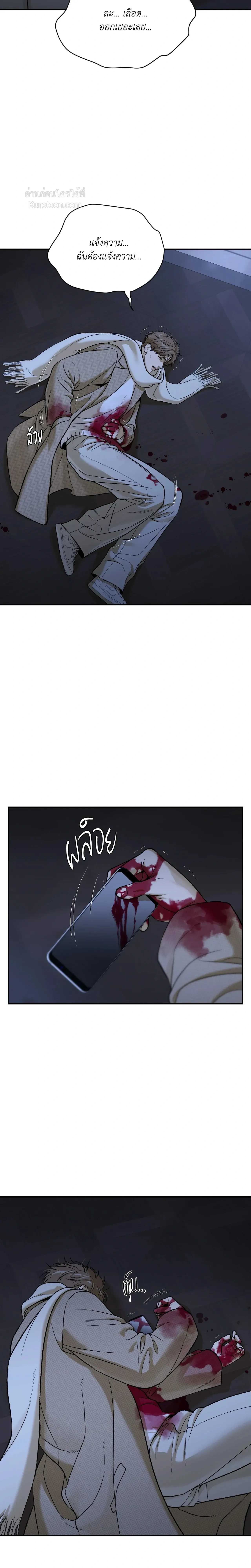 Jinx หน้า 13