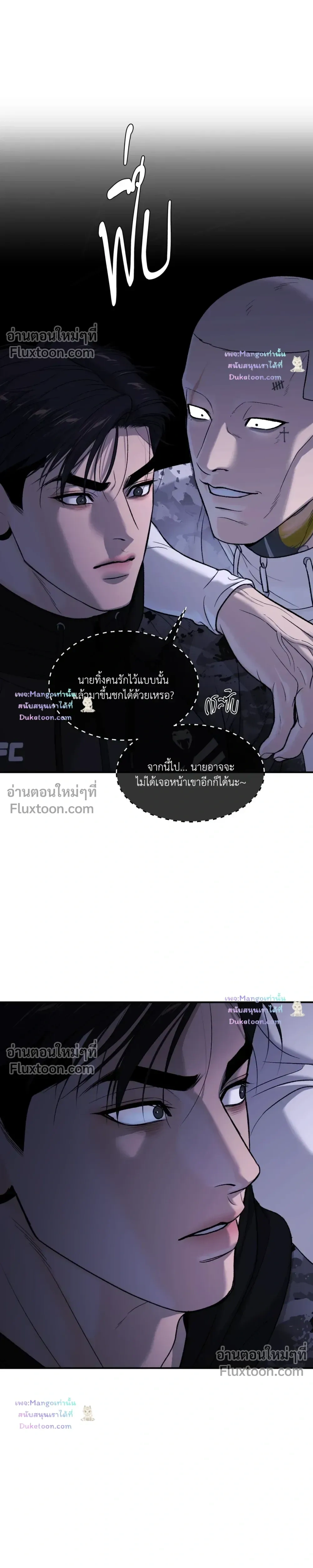 Jinx หน้า 13