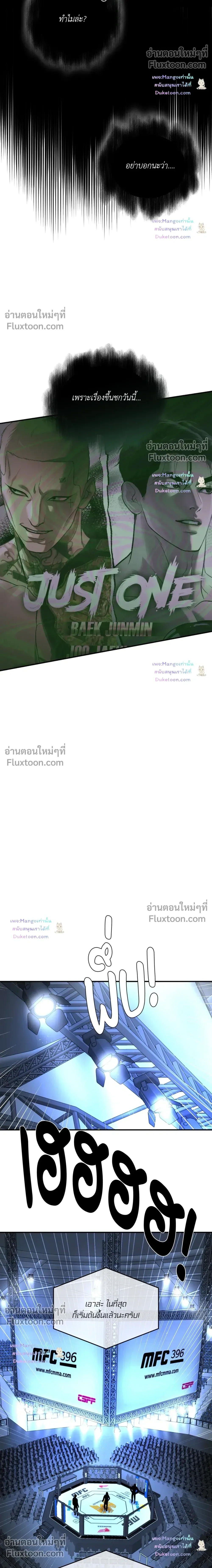 Jinx หน้า 16