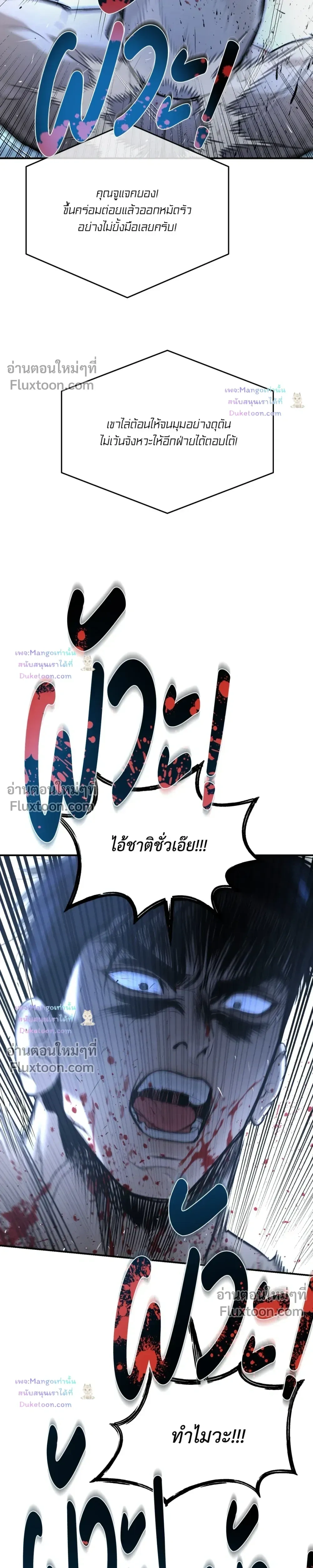 Jinx หน้า 23
