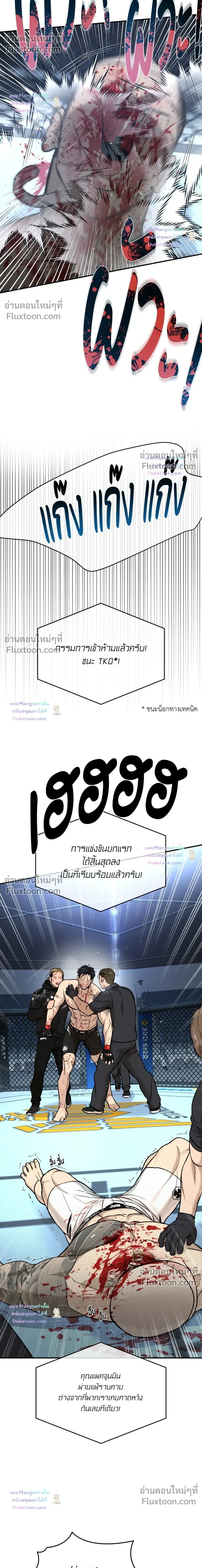 Jinx หน้า 24