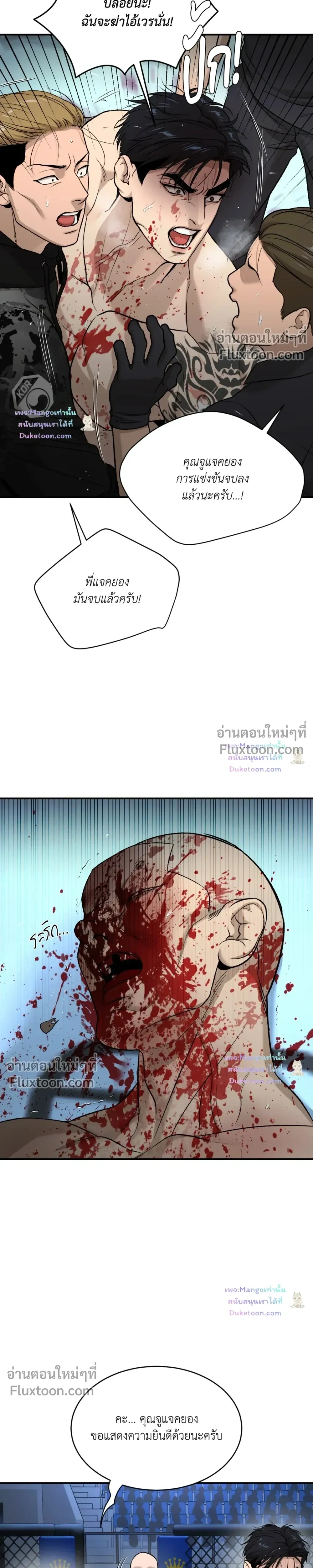Jinx หน้า 25