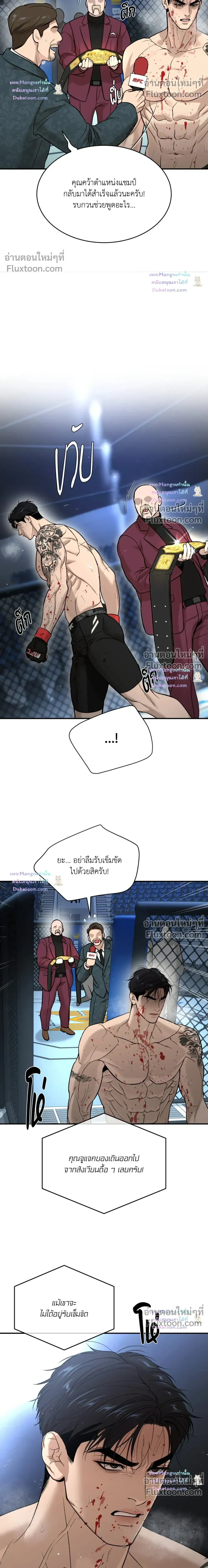 Jinx หน้า 26