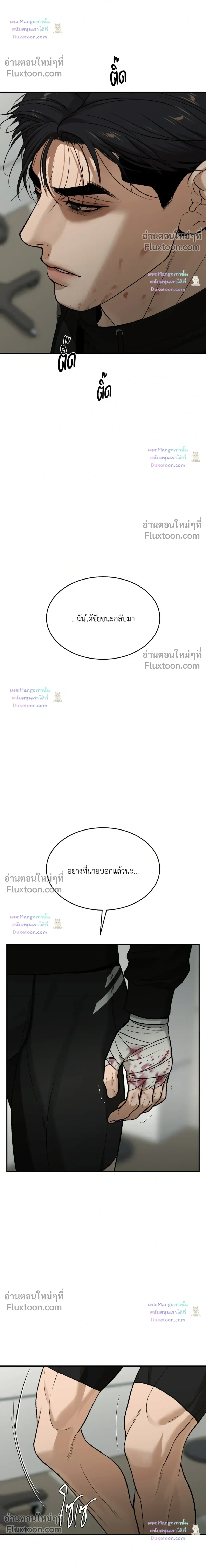 Jinx หน้า 30