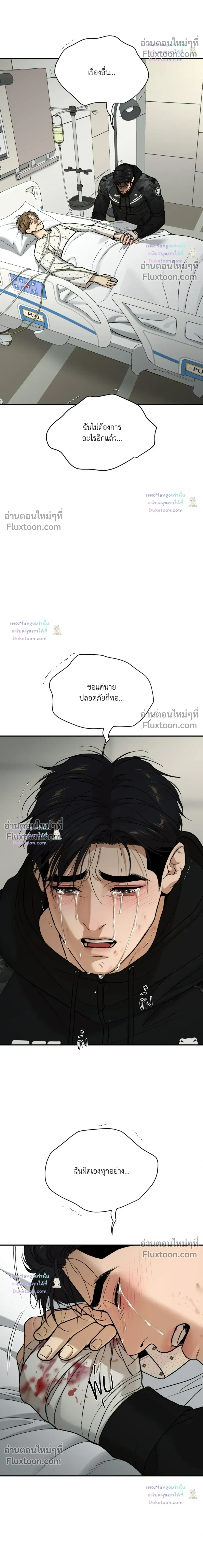 Jinx หน้า 34