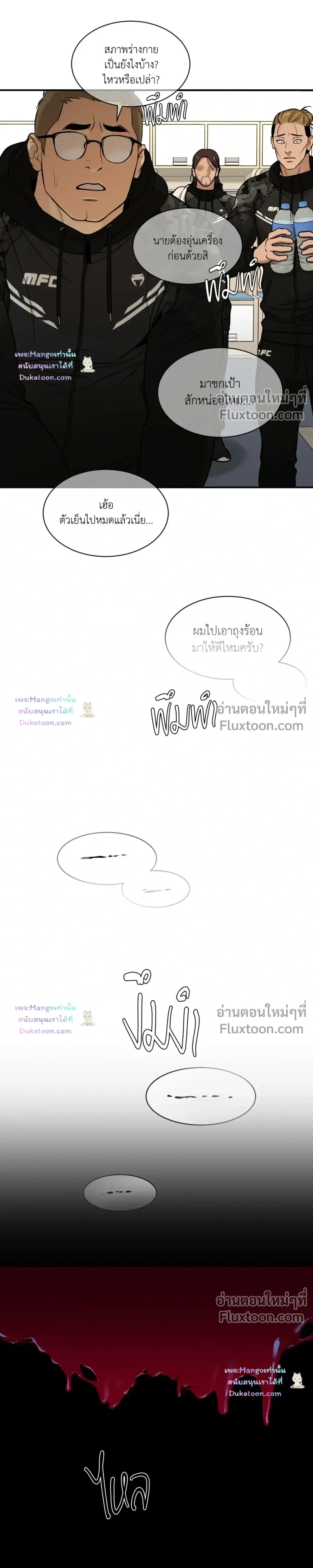 Jinx หน้า 5