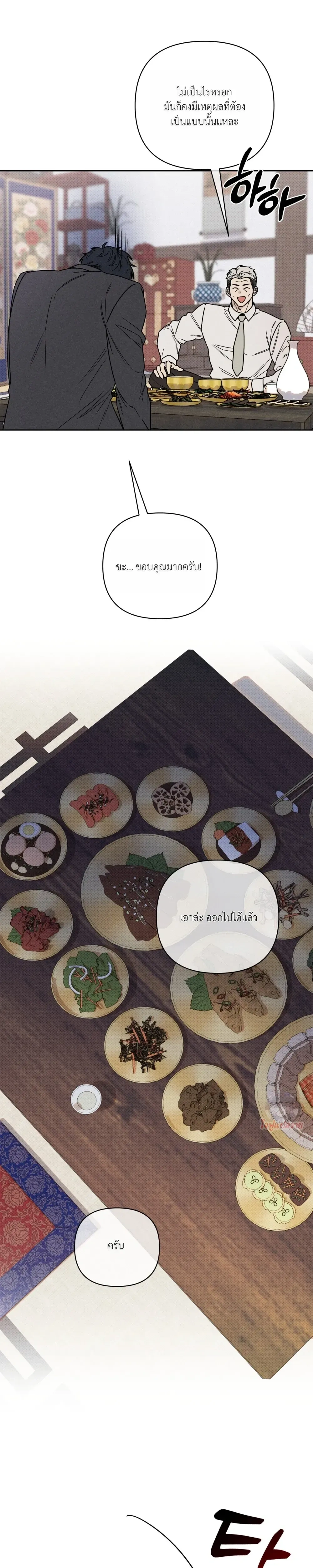 Aekmak หน้า 15