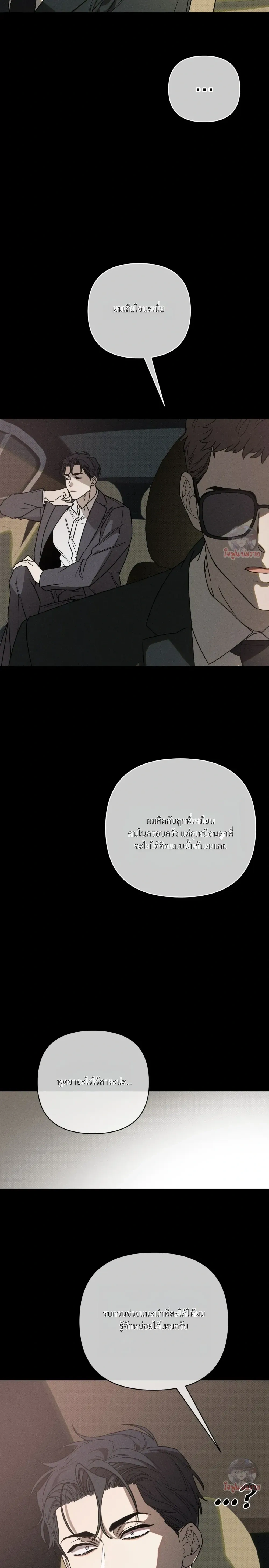 Aekmak หน้า 20