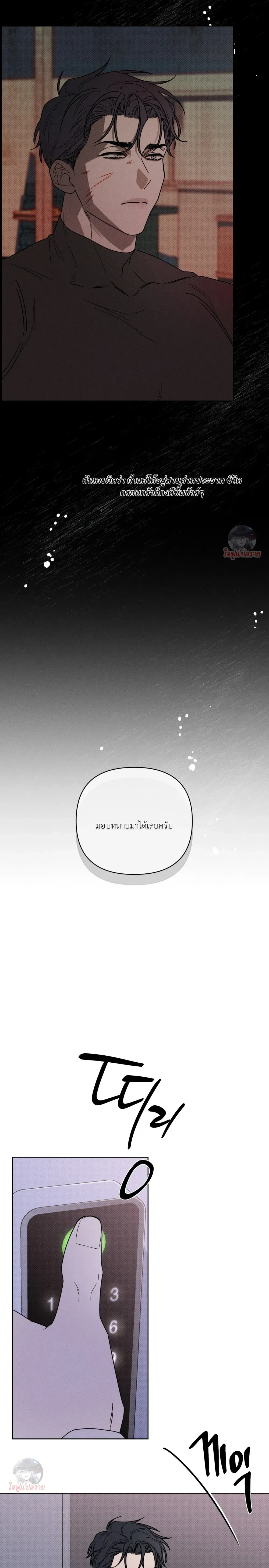 Aekmak หน้า 26