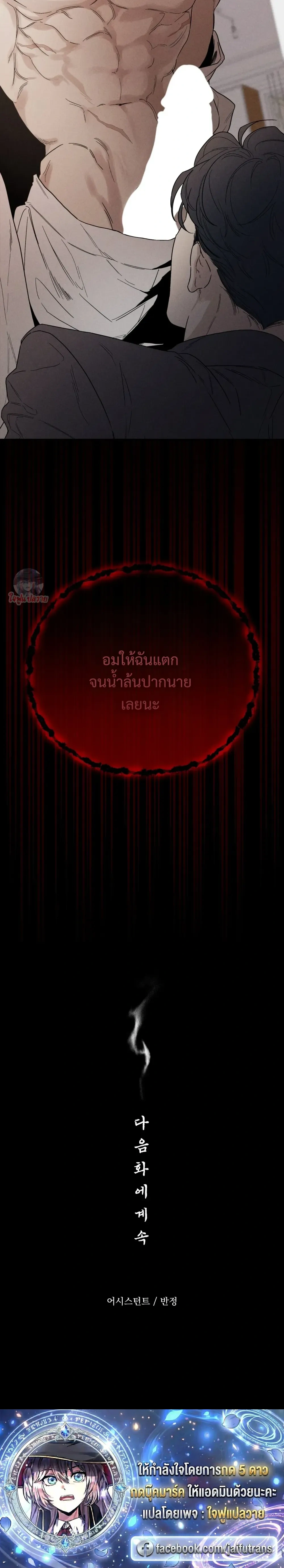Aekmak หน้า 34