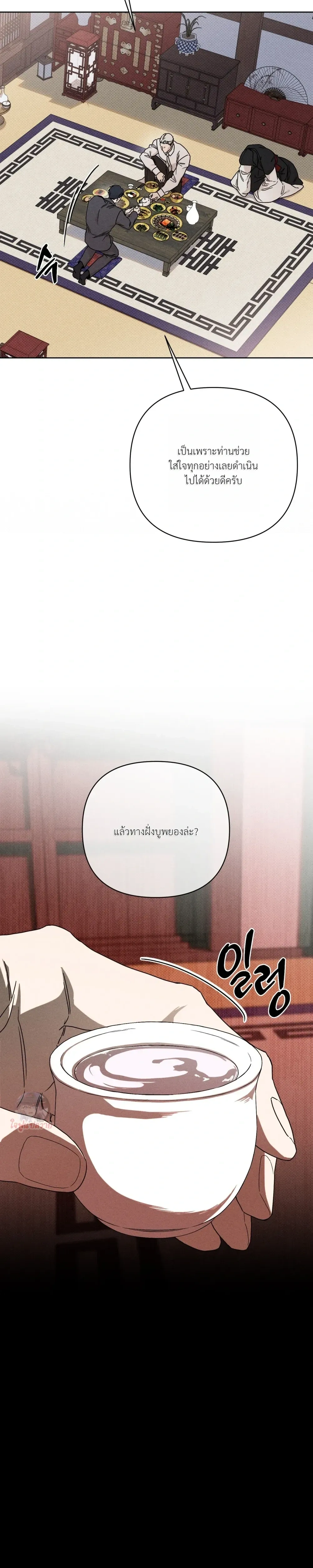 Aekmak หน้า 5