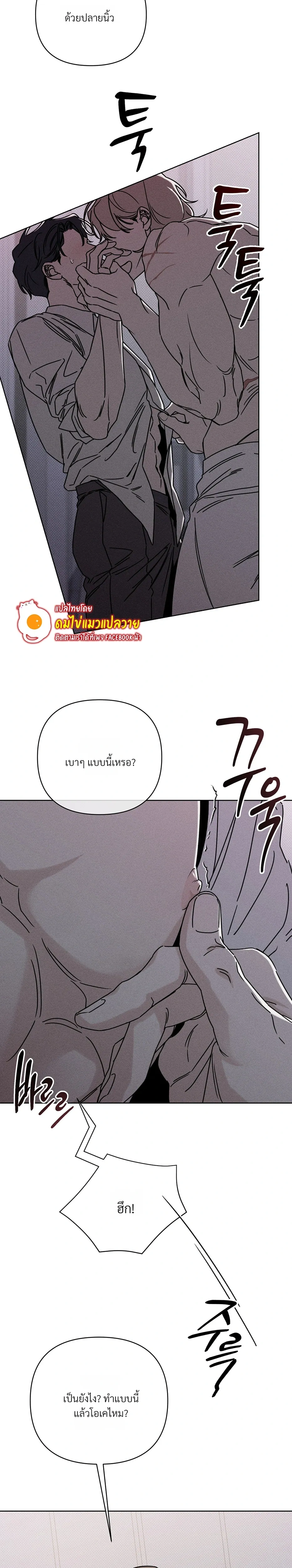 Aekmak หน้า 13