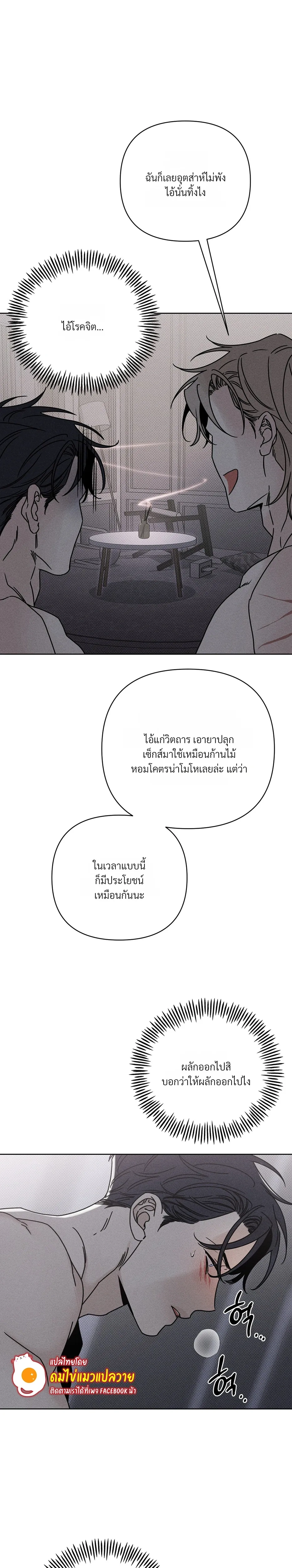 Aekmak หน้า 15