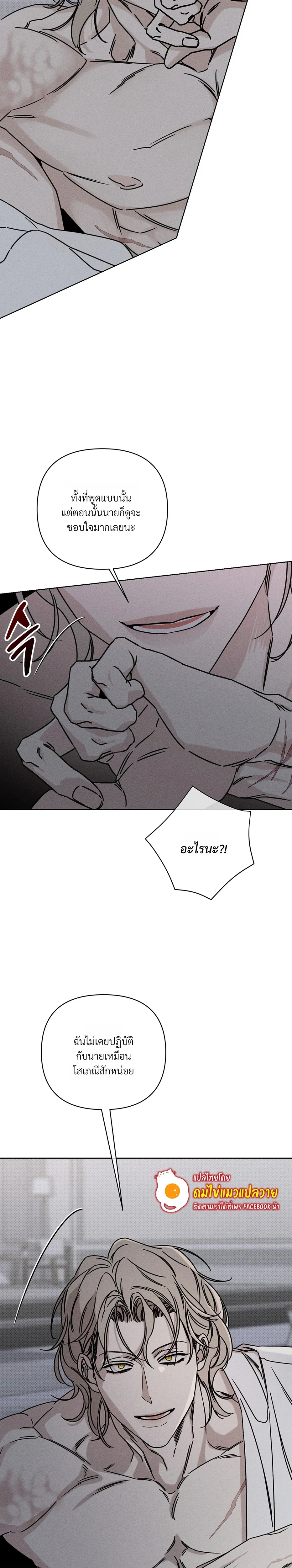 Aekmak หน้า 3