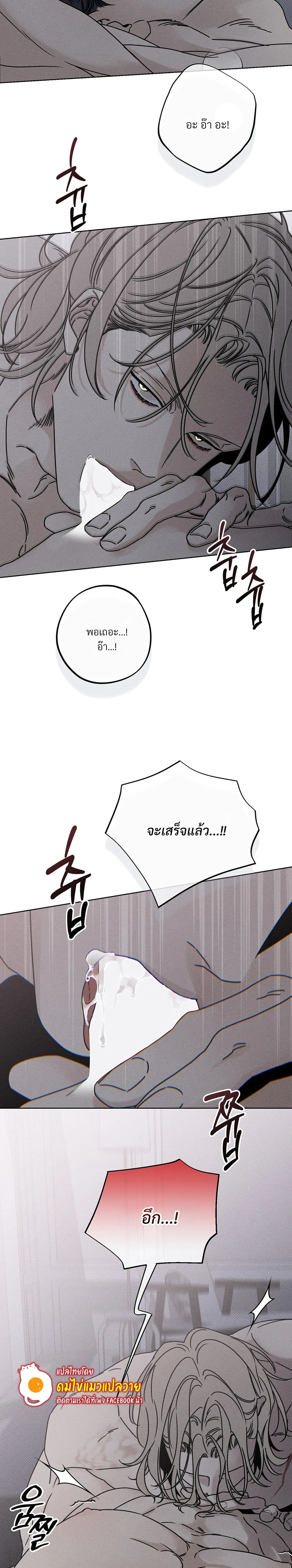 Aekmak หน้า 24