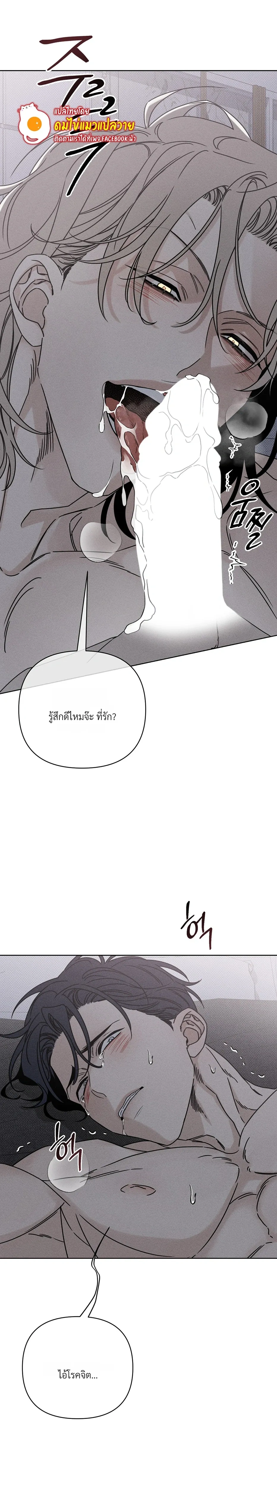 Aekmak หน้า 26