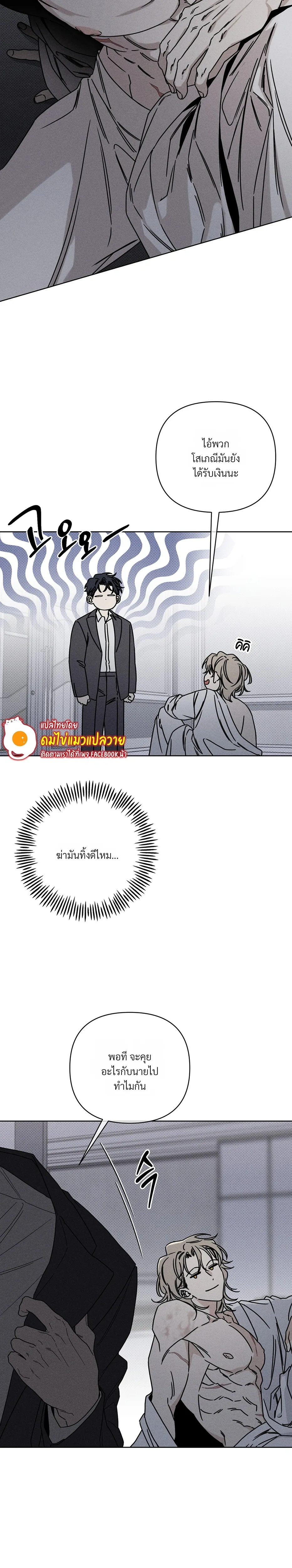 Aekmak หน้า 4