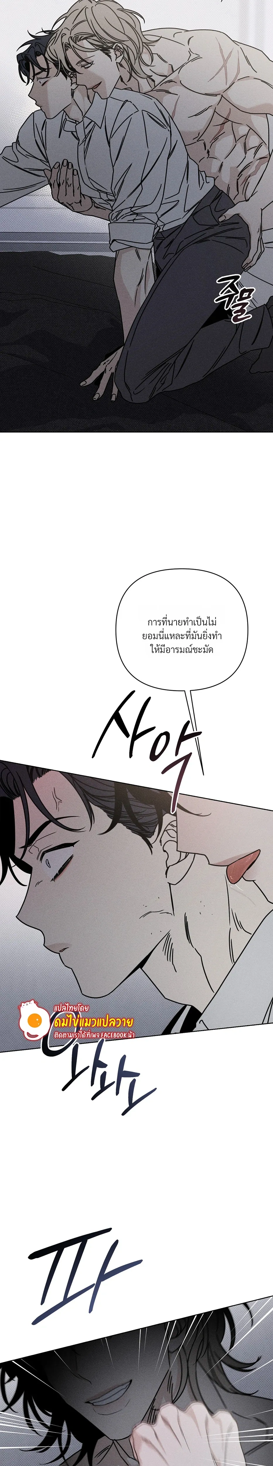 Aekmak หน้า 6