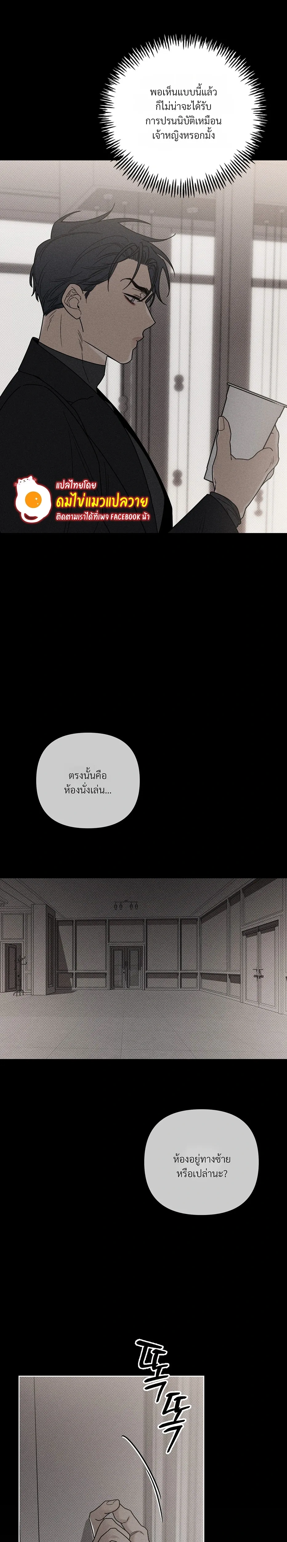 Aekmak หน้า 27