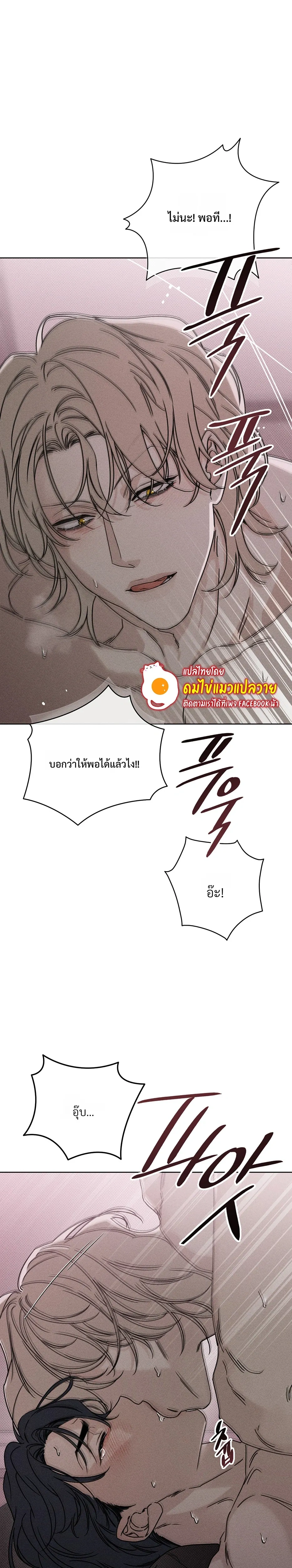 Aekmak หน้า 10