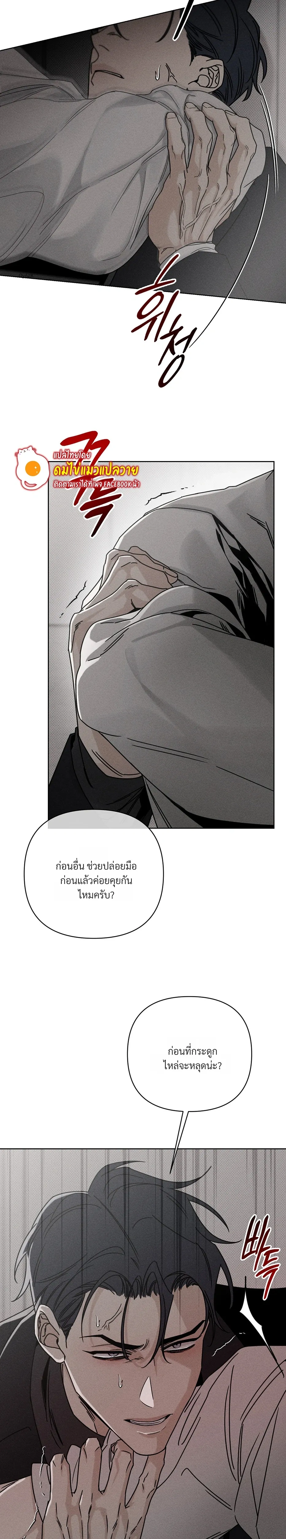 Aekmak หน้า 2