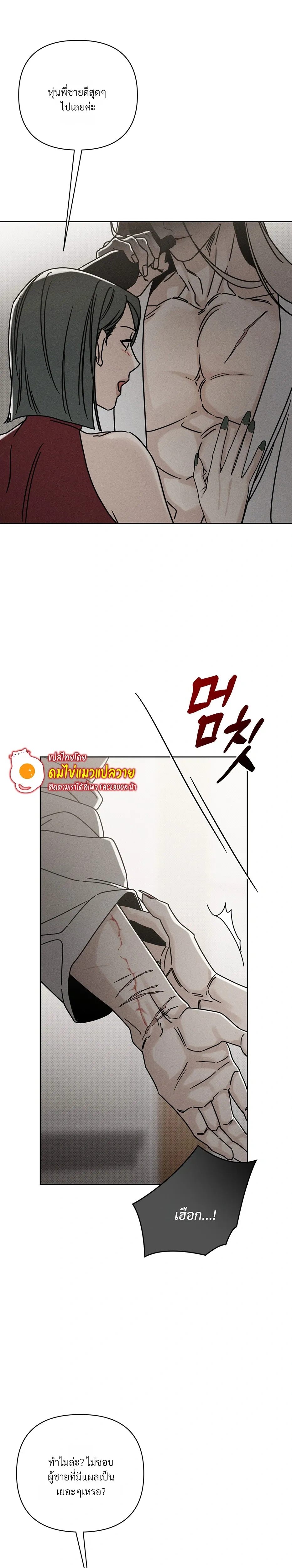 Aekmak หน้า 11