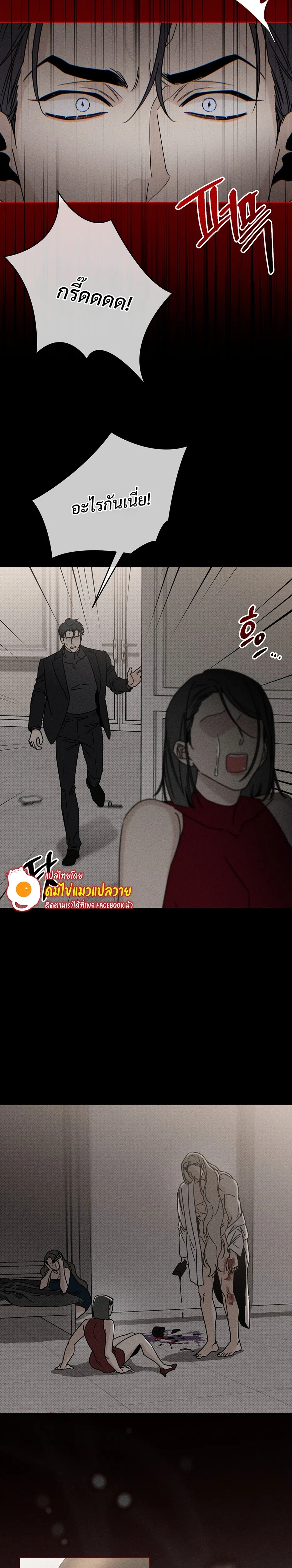 Aekmak หน้า 13
