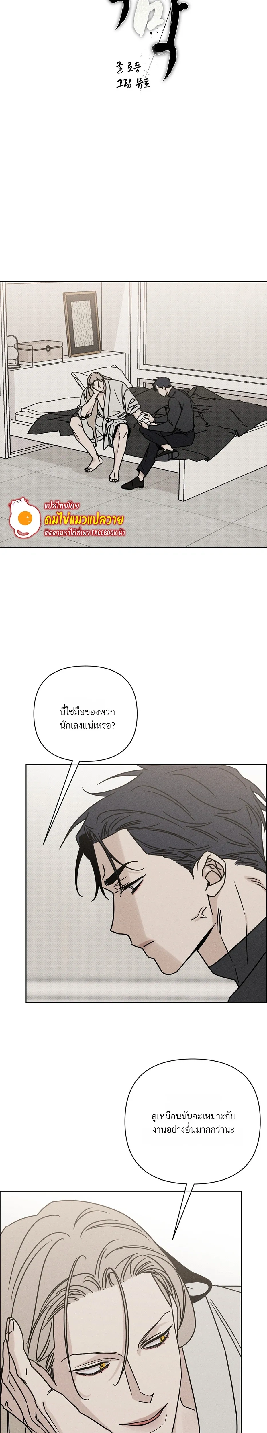 Aekmak หน้า 17