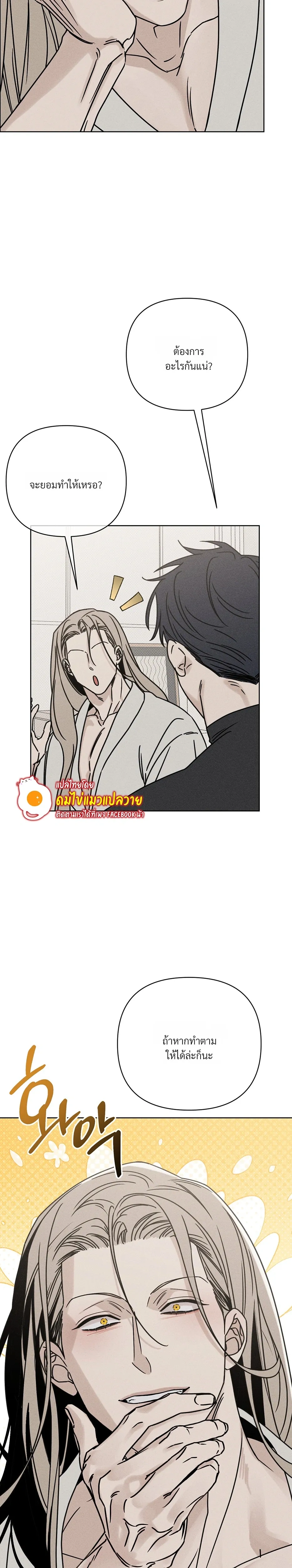 Aekmak หน้า 18