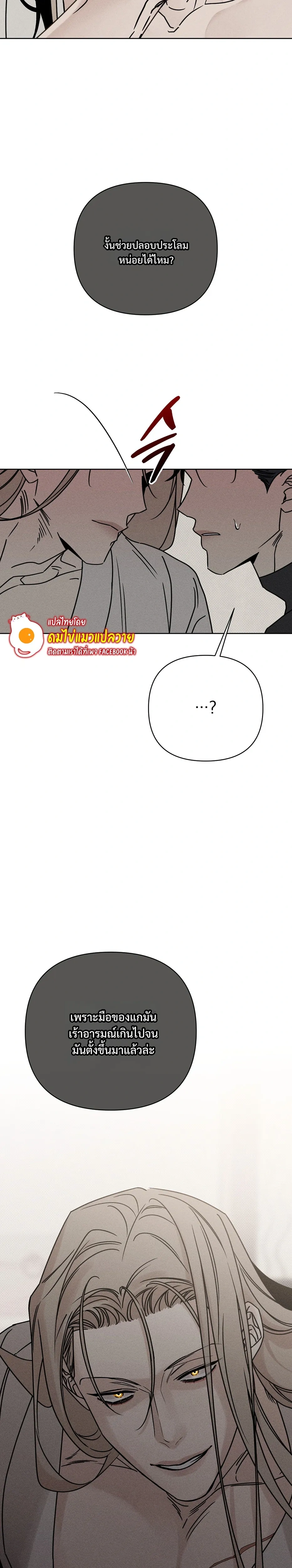 Aekmak หน้า 19