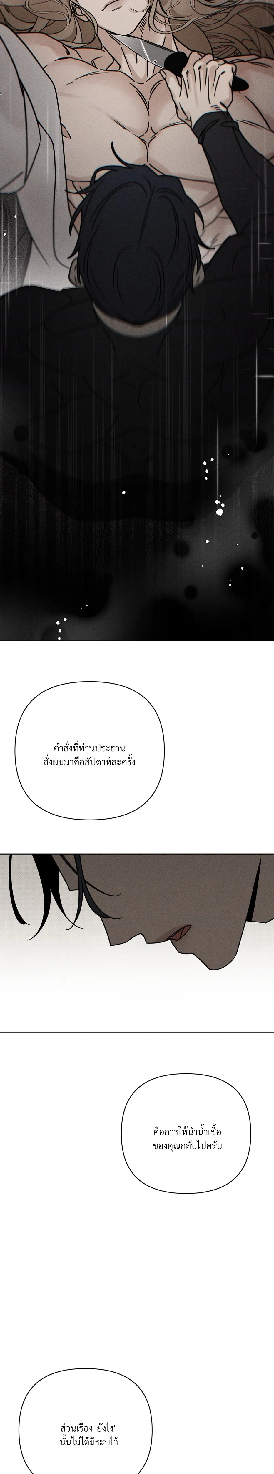 Aekmak หน้า 23