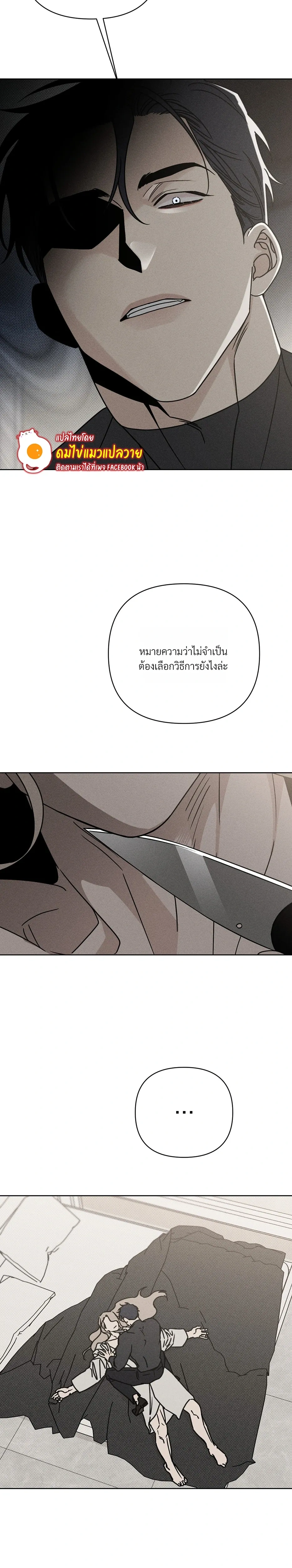 Aekmak หน้า 24