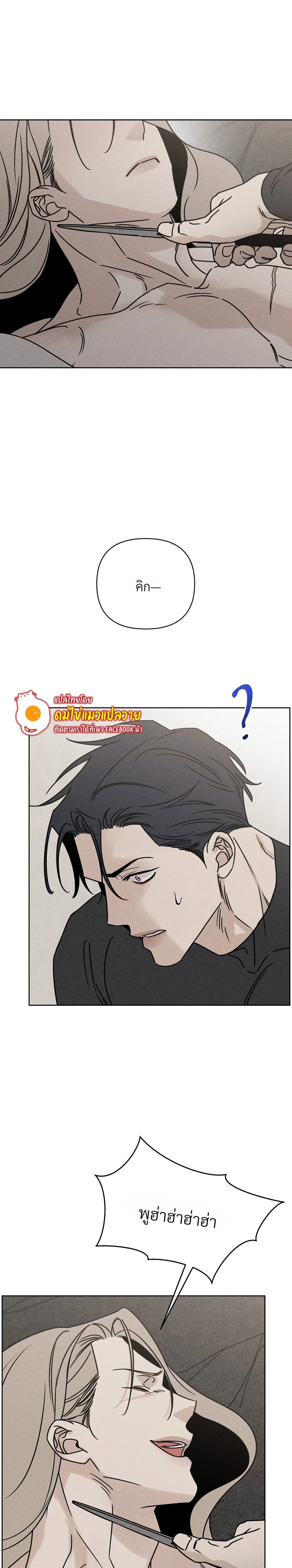 Aekmak หน้า 25