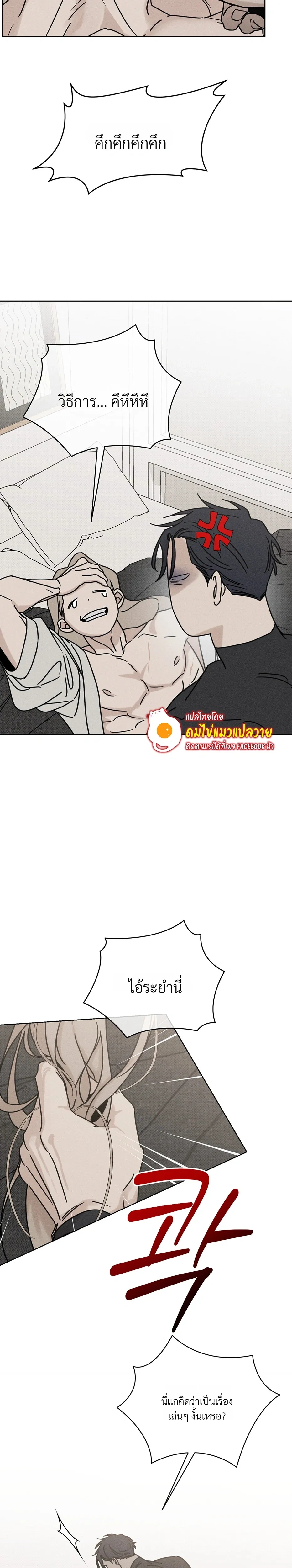 Aekmak หน้า 26