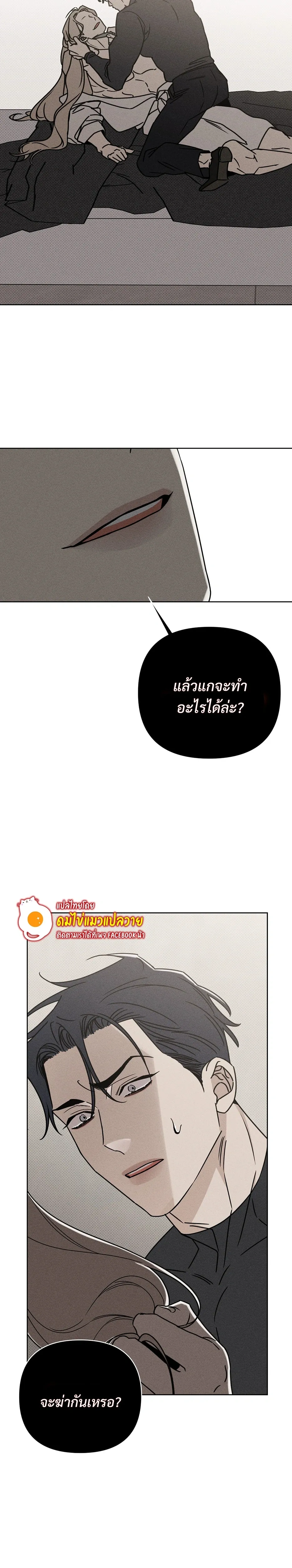 Aekmak หน้า 27