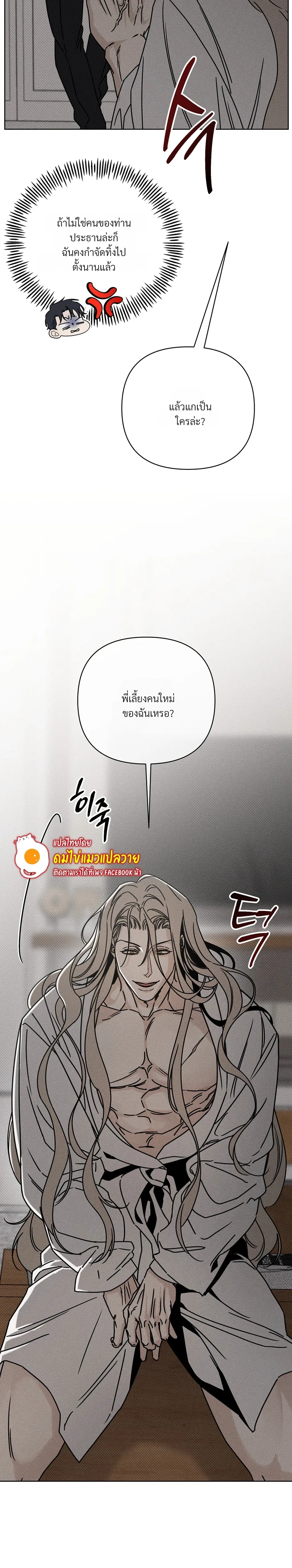 Aekmak หน้า 4