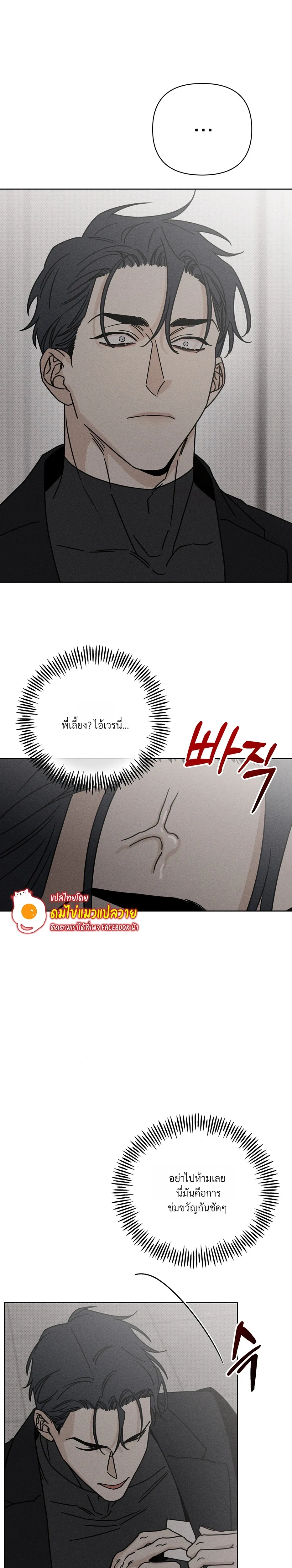 Aekmak หน้า 5