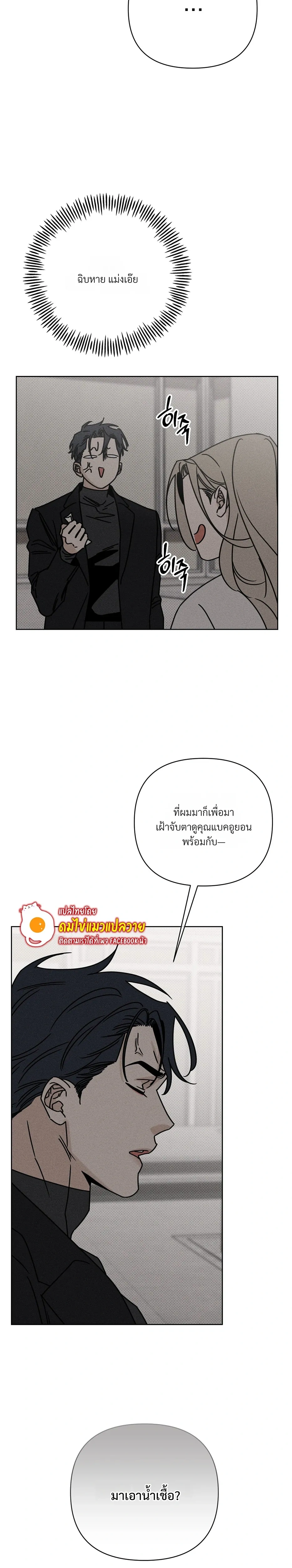 Aekmak หน้า 7