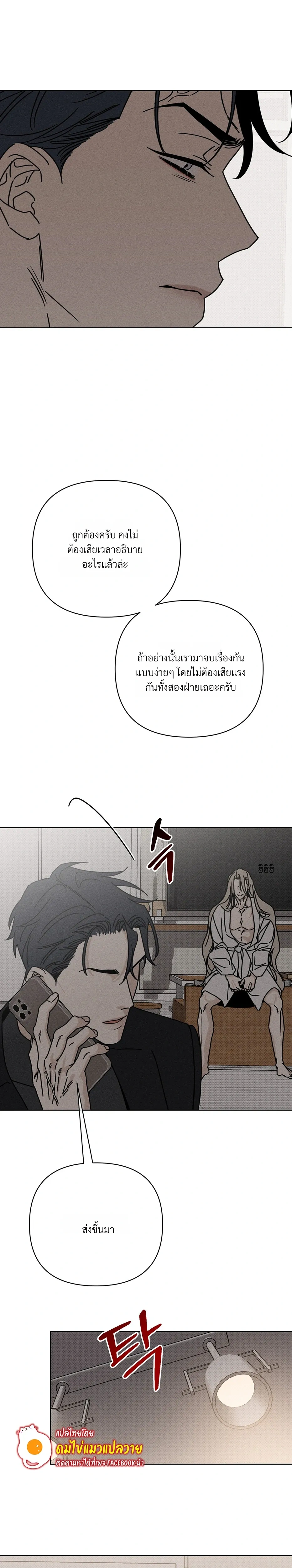 Aekmak หน้า 8