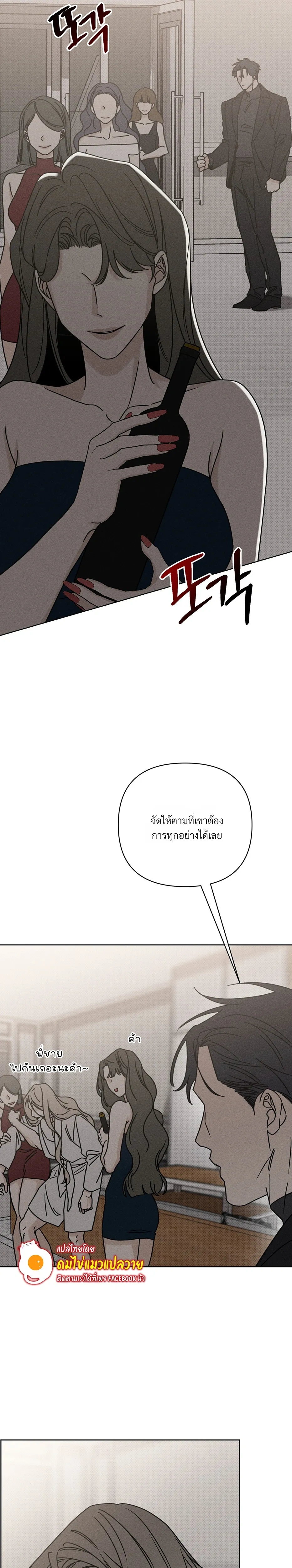Aekmak หน้า 9