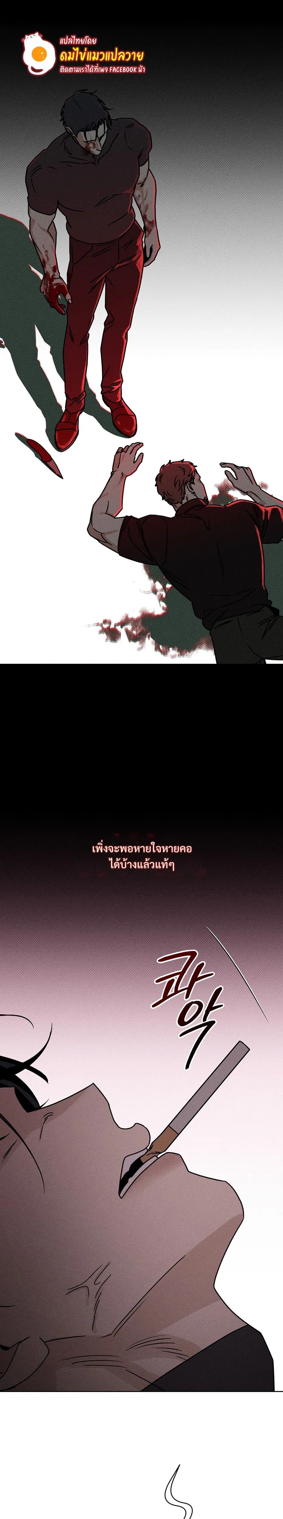 Aekmak หน้า 11