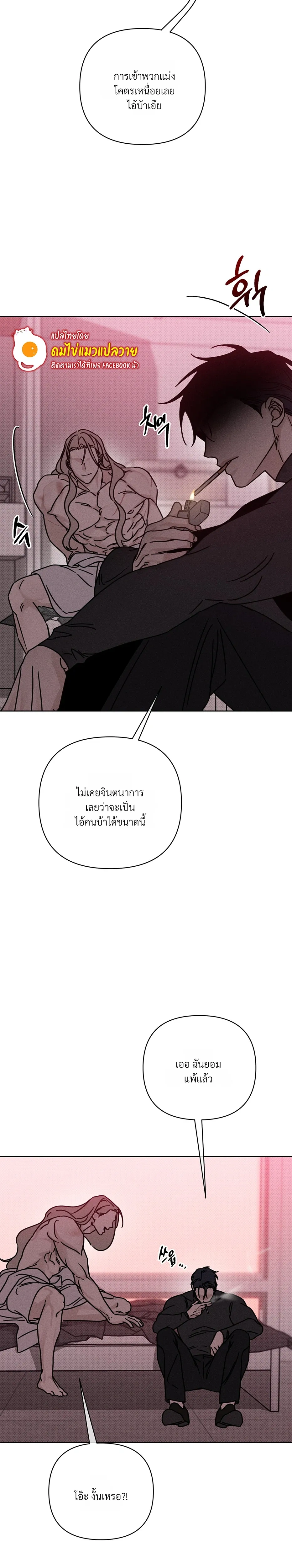 Aekmak หน้า 12